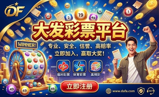 彩天下大发快三最新版本