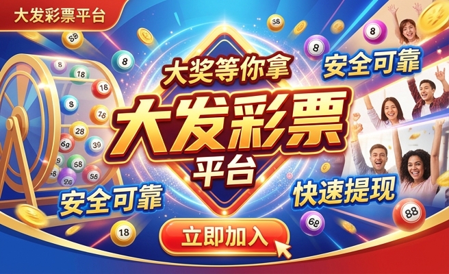 鑫彩网大发快3下次开奖