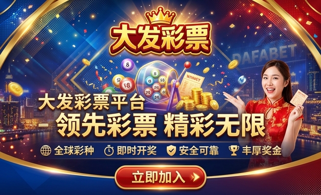 大发微信群发领彩金