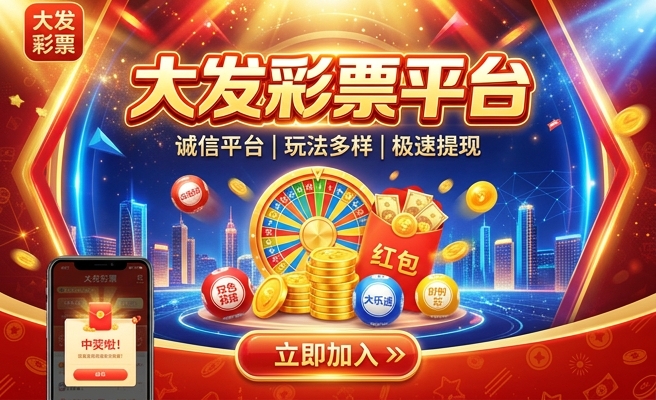 彩神大发官网下载
