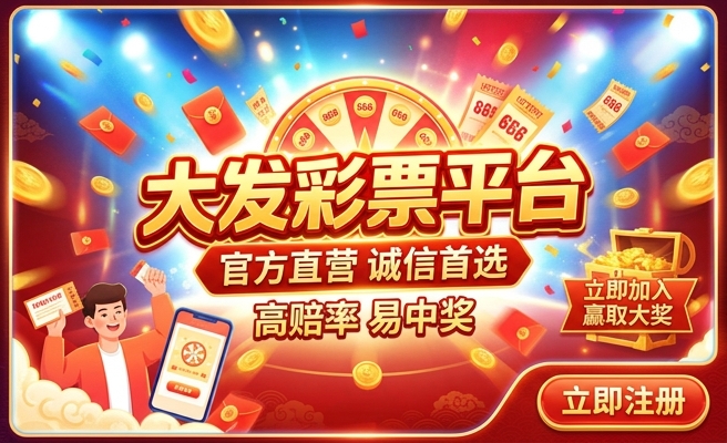 大发彩神app手机下载苹果版