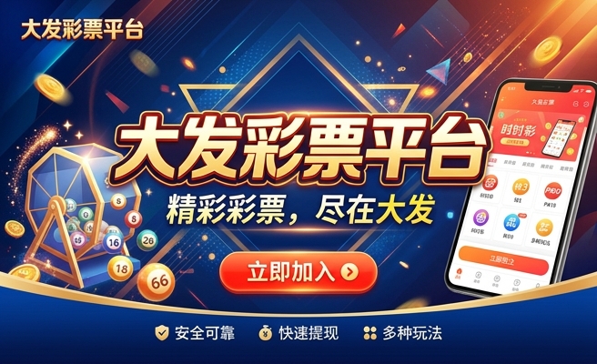 大发时时彩如何玩
